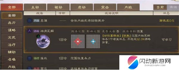 战法获得全攻略1.jpg