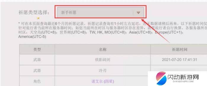 原神查6个月以外的记录 原神6个月前的抽卡记录分析