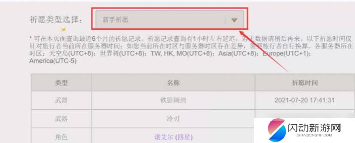 原神查6个月以外的记录 原神6个月前的抽卡记录分析