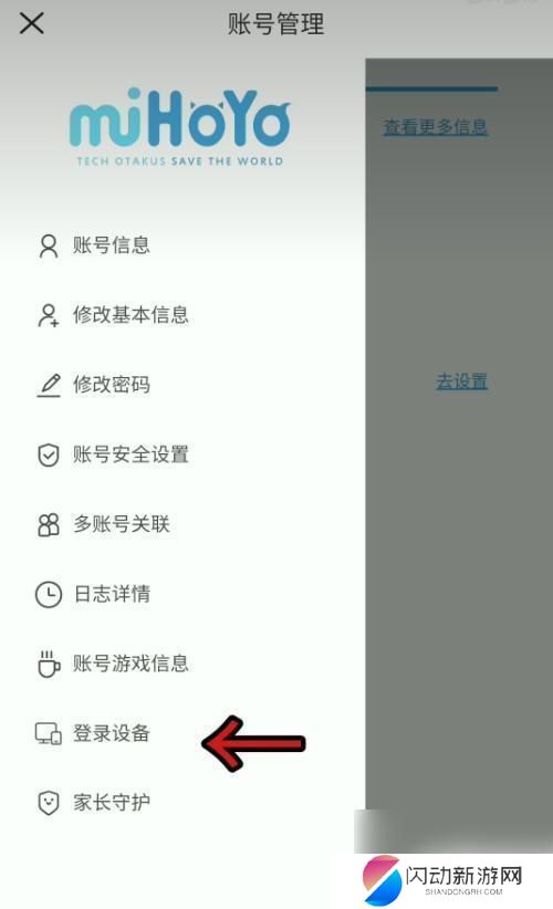原神如何关闭验证码登录手机 原神关闭手机验证码步骤