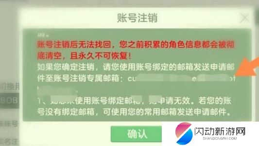 球球大作战怎么没有注销账号 球球大作战注销账号教程