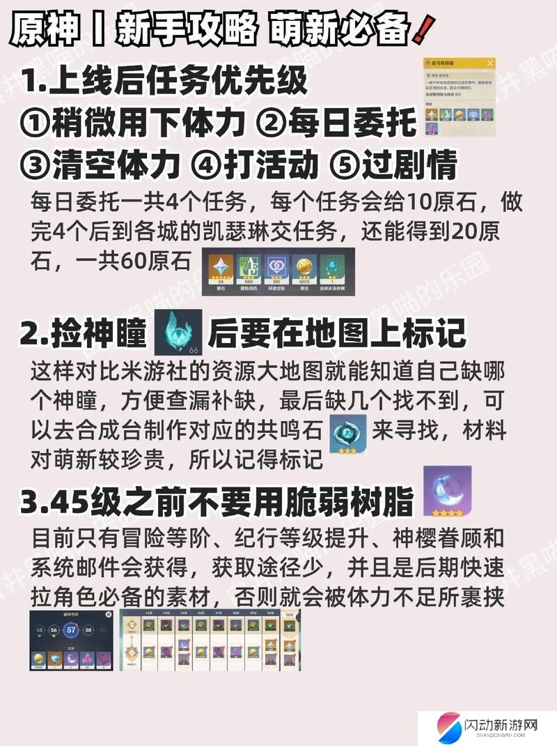 原神到底该怎么玩 原神怎么玩才能获取更多原石