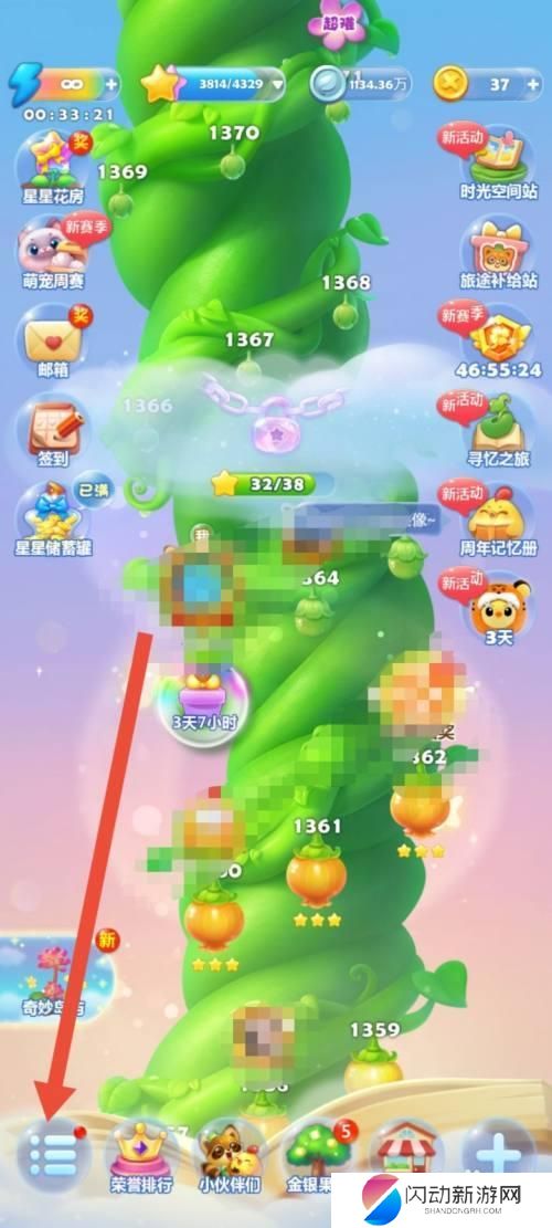 开心消消乐怎么改名 开心消消乐怎么换昵称