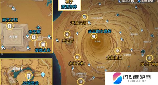 原神神的棋盘2.jpg 原神神的棋盘2.jpg