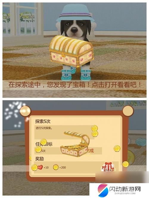 心动小狗如何养护 心动小狗养成技巧