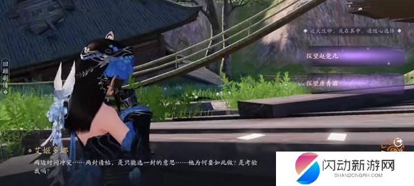 天涯明月刀手游特殊主线两难之选 天涯明月刀手游两难之选攻略