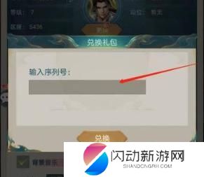 山海妖兽录兑换码 异兽录7月兑换码使用方法