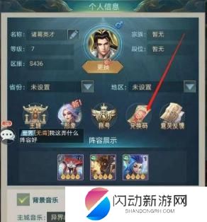 山海妖兽录兑换码 异兽录7月兑换码使用方法