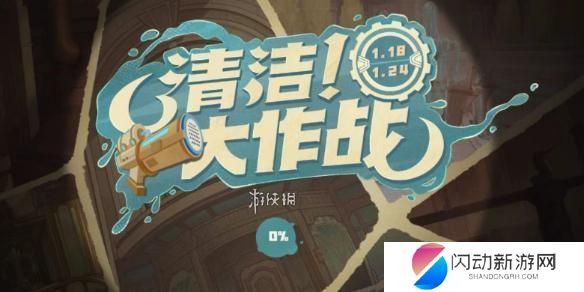 原神清洁作战怎么使用召回码 原神清洁作战召回码兑换方式