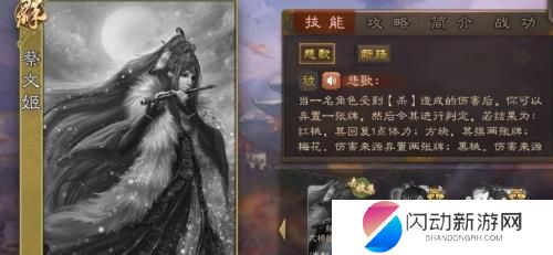 三国杀蔡文姬获得方法 三国杀蔡文姬获得攻略