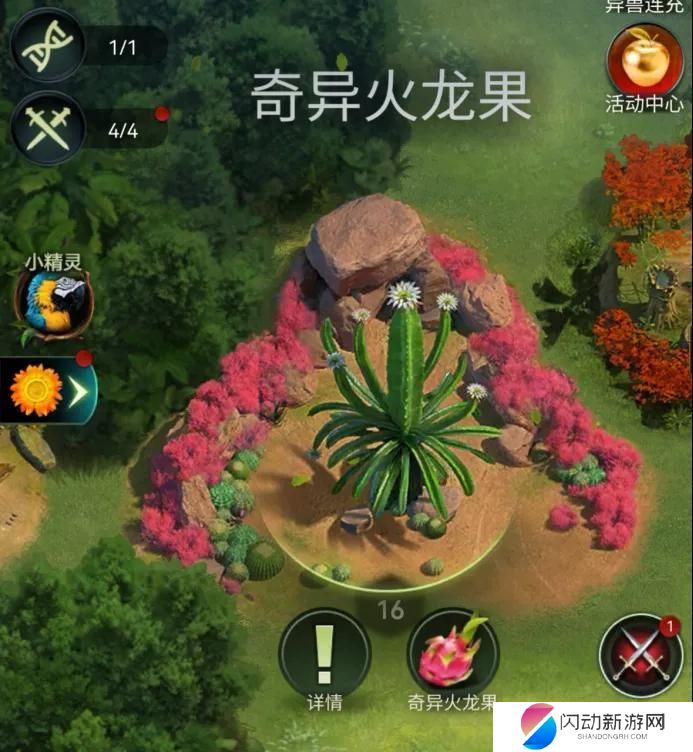 野兽领主新世界怎么互水 野兽领主新世界互水玩法