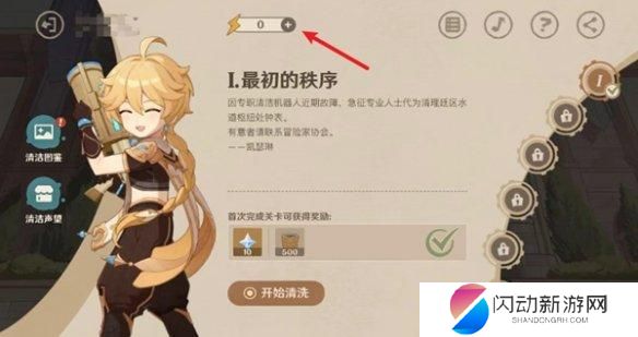 原神清洁作战怎么使用召回码 原神清洁作战召回码兑换方式