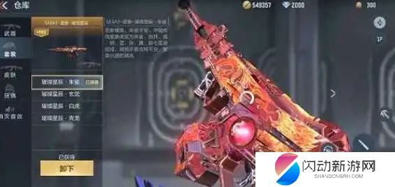 穿越火线手游星象有什么属性 穿越火线手游星象有什么属性