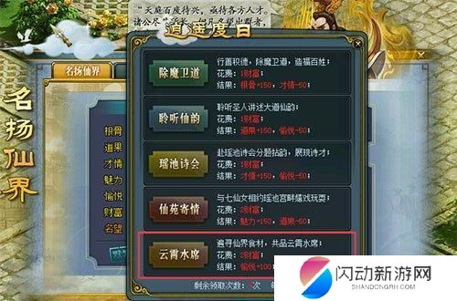 问道如何领坐骑免费 《问道》隆冬节免费活动