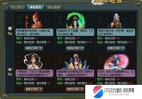 问道如何领坐骑免费 《问道》隆冬节免费活动