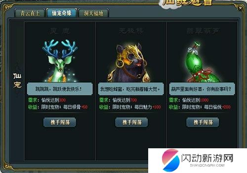 问道如何领坐骑免费 《问道》隆冬节免费活动