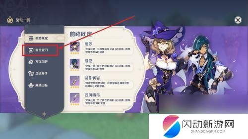 原神如何快速获得纠缠之缘 原神纠缠之缘快速获取技巧