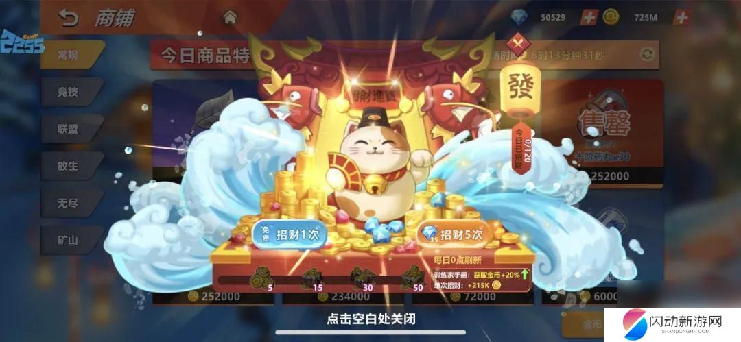 喵喵爱冒险如何多获得钻石的 喵喵爱冒险如何快速获取钻石