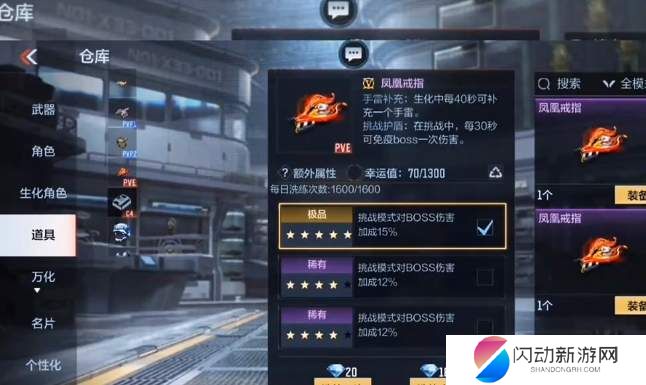 穿越火线手游平民怎么提升挑战伤害