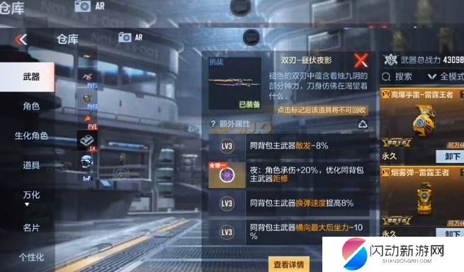 穿越火线手游平民怎么提升挑战伤害