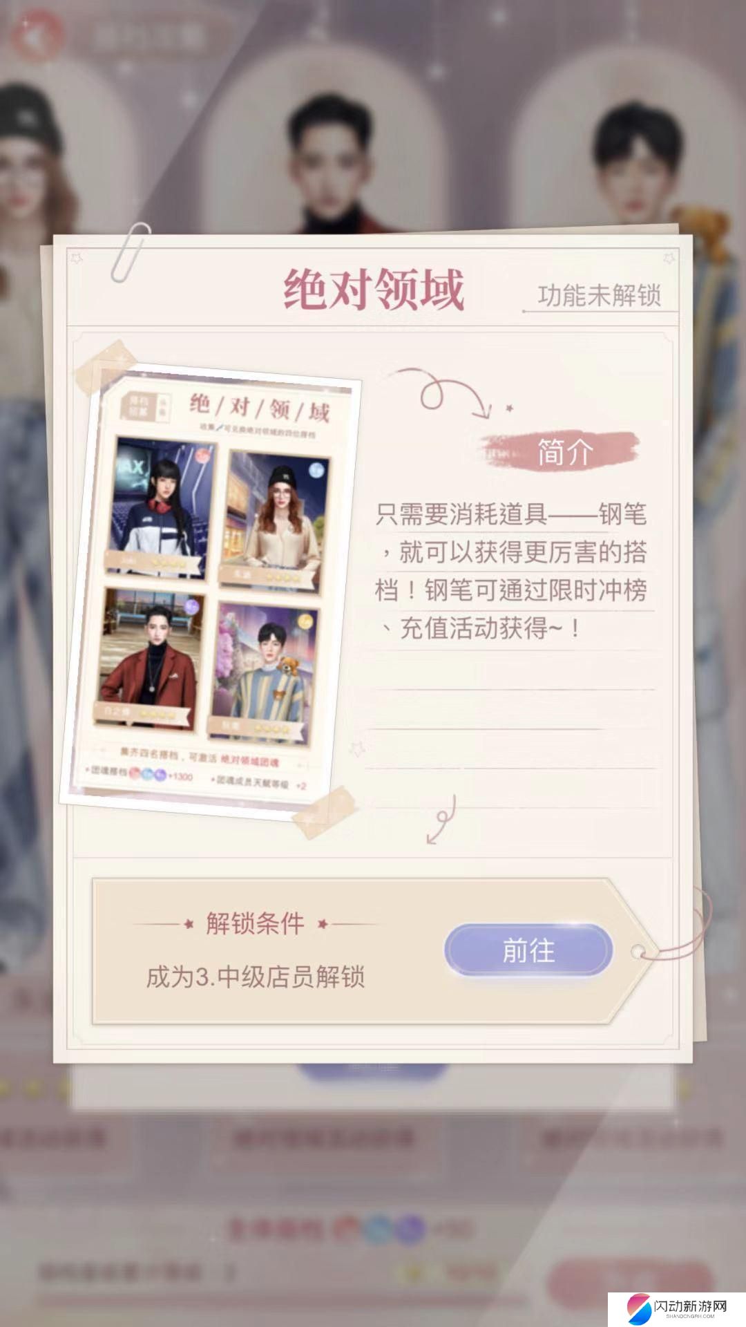 一千克拉女王怎么获得搭档领结 一千克拉女王搭档解锁途径详解