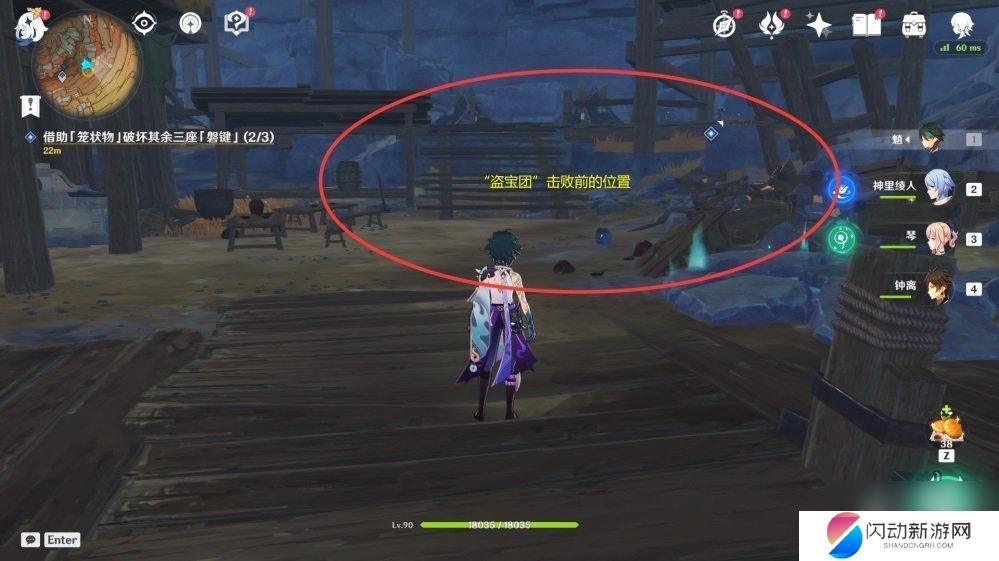 原神借助笼状物破坏磐键 《原神》借助笼状物磐键任务攻略