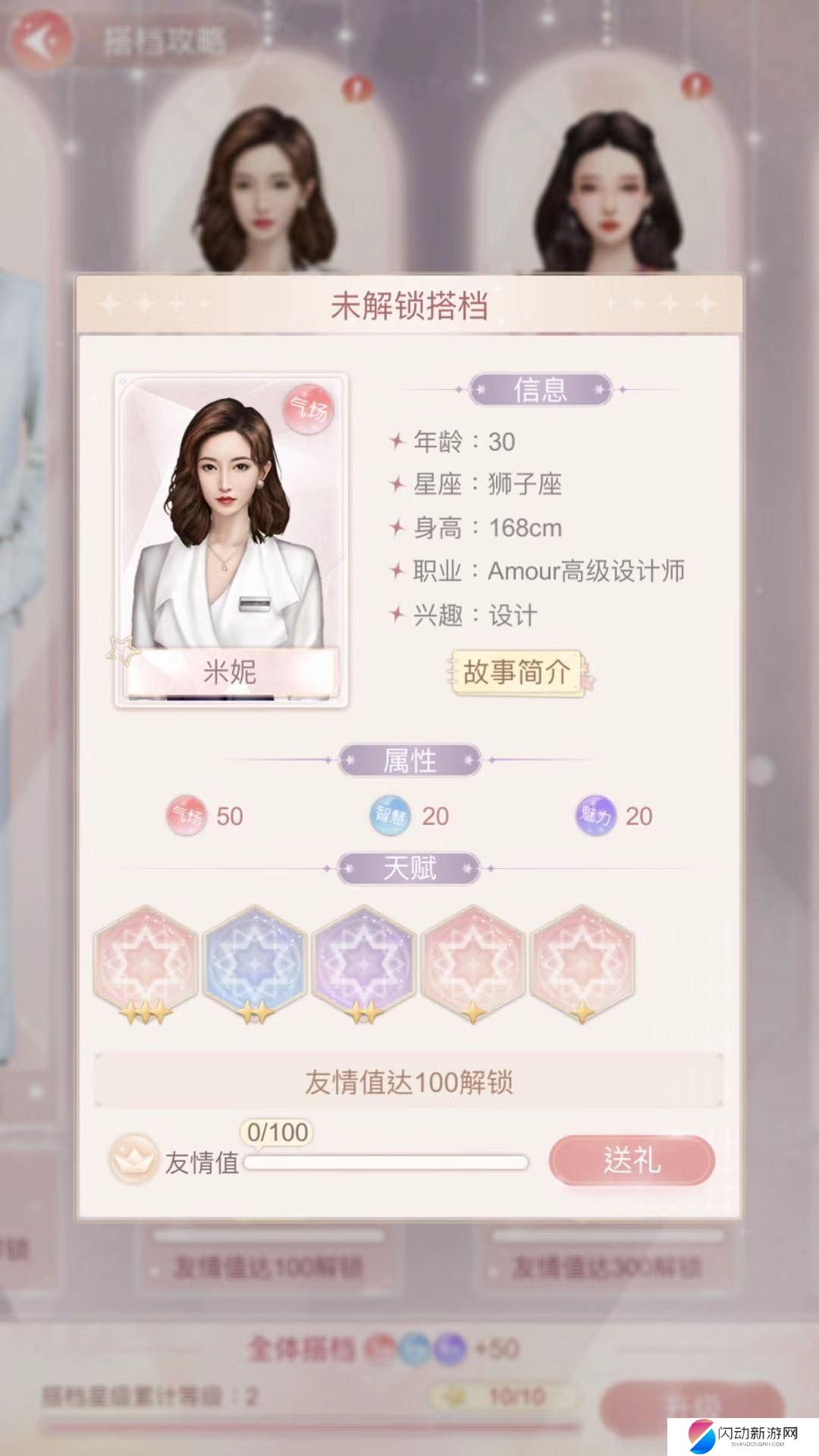 一千克拉女王怎么获得搭档领结 一千克拉女王搭档解锁途径详解