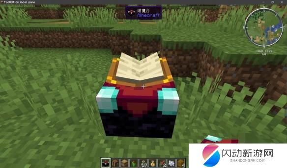 无尽的世界怎么传送队友 《我的世界》如何让好友传送到自己身边