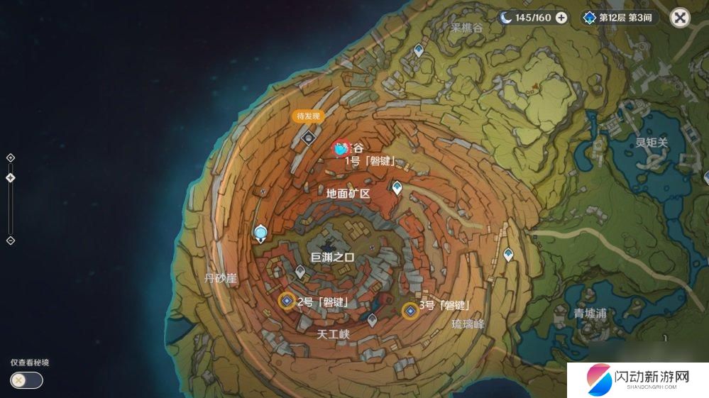 原神借助笼状物破坏磐键 《原神》借助笼状物磐键任务攻略