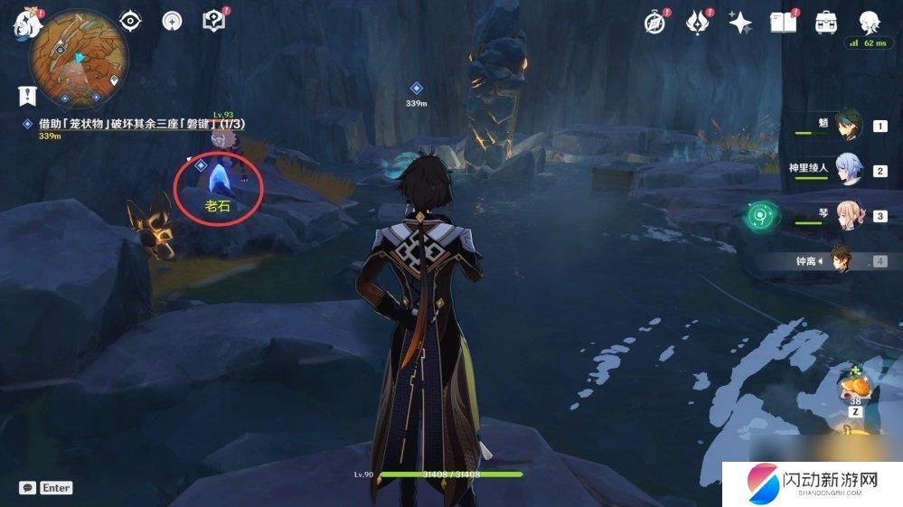 原神借助笼状物破坏磐键 《原神》借助笼状物磐键任务攻略