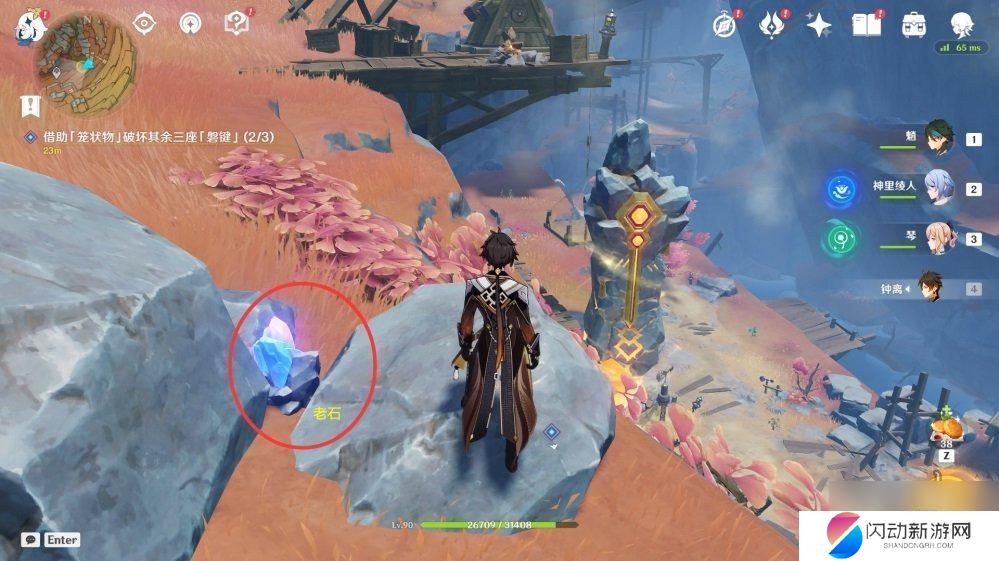 原神借助笼状物破坏磐键 《原神》借助笼状物磐键任务攻略