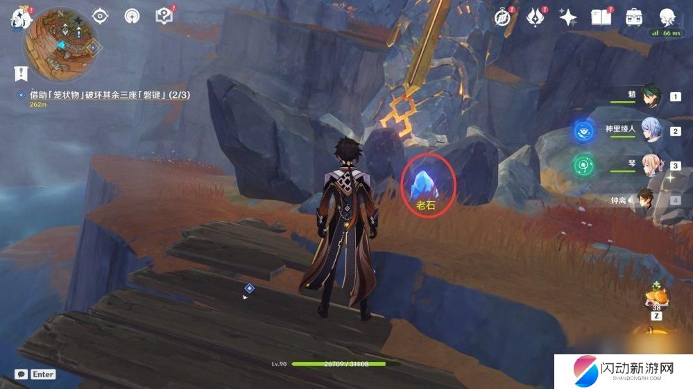 原神借助笼状物破坏磐键 《原神》借助笼状物磐键任务攻略