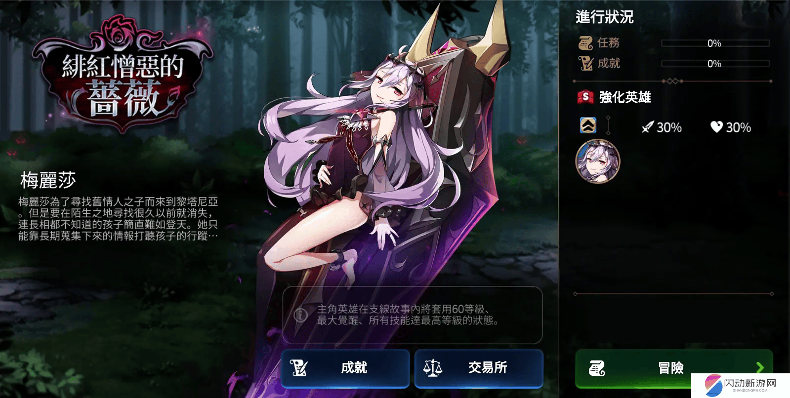 第七史诗阵容最强搭配是什么 第七史诗阵容最强搭配是什么