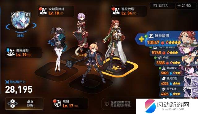 第七史诗阵容最强搭配是什么 第七史诗阵容最强搭配是什么