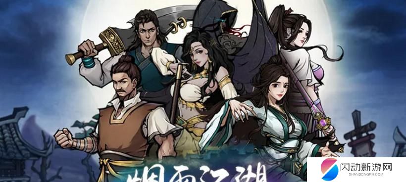 烟雨江湖曲酒哪里买? 烟雨江湖曲酒获得技巧分享