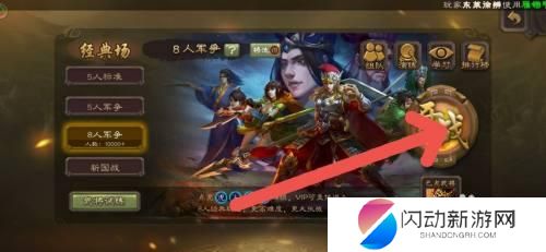 三国杀如何点将 三国杀如何点将攻略