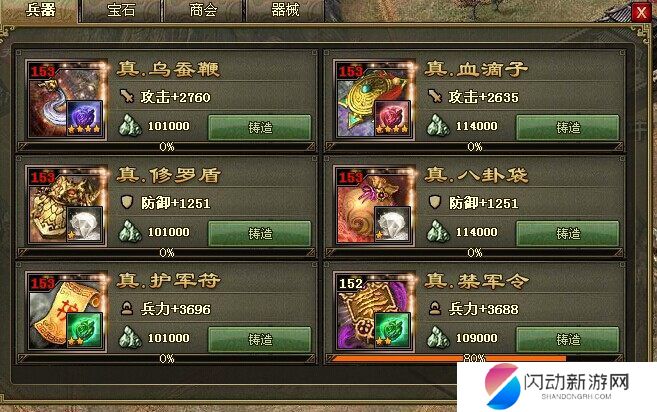 攻城掠地怎么卡四级箱子 攻城掠地怎么卡四级箱子