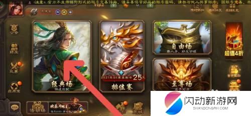 三国杀如何点将 三国杀如何点将攻略