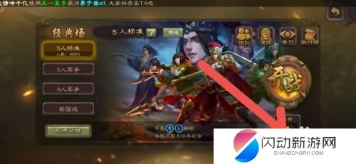 三国杀如何点将 三国杀如何点将攻略