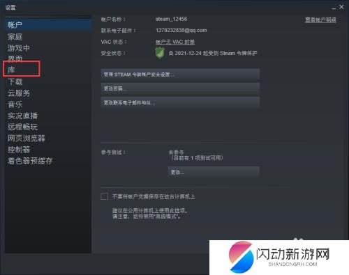 如何开启steam社区 steam社区功能开启指南