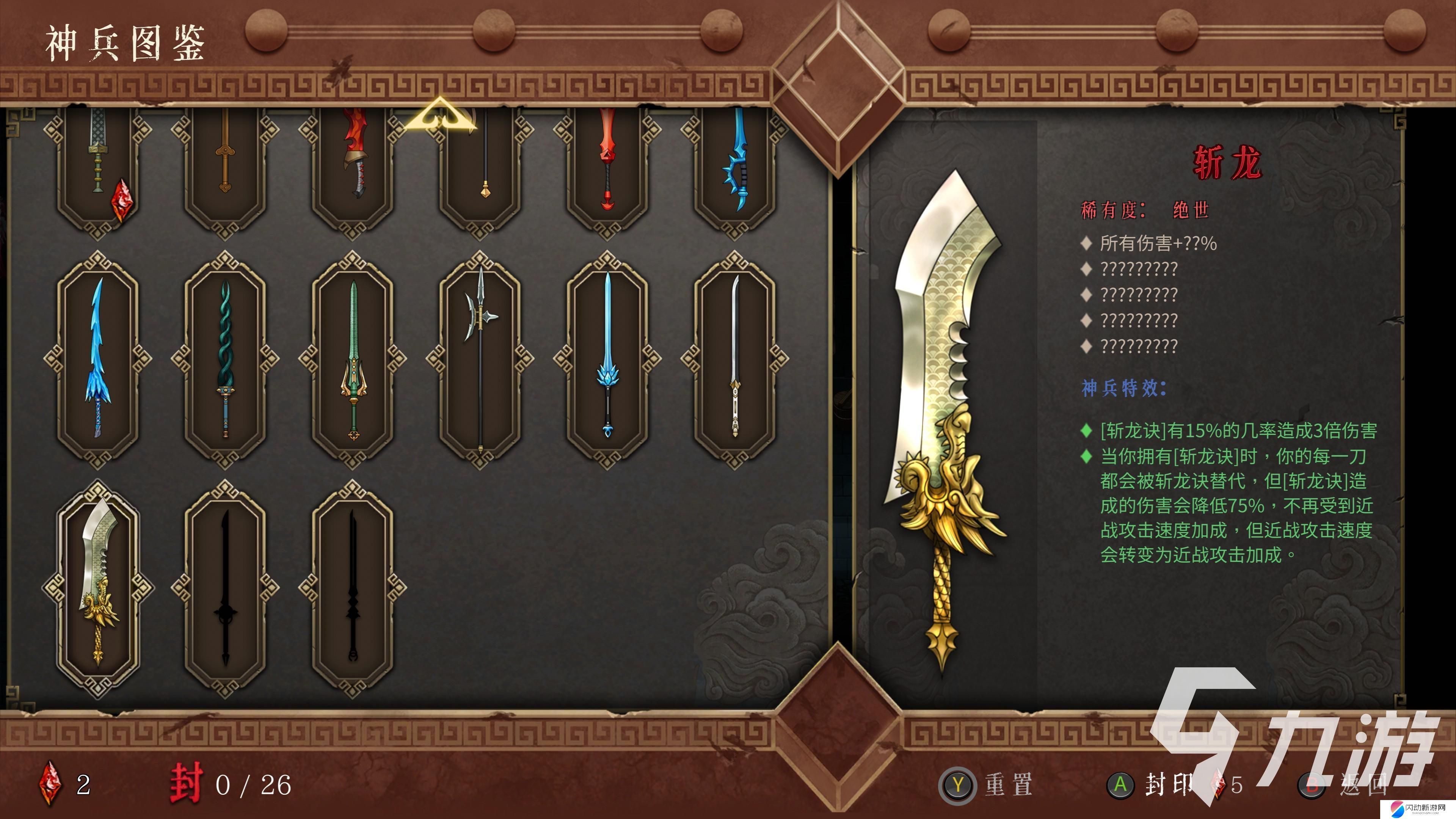 暖雪绝世武器一览 暖雪手游绝世武器属性详解