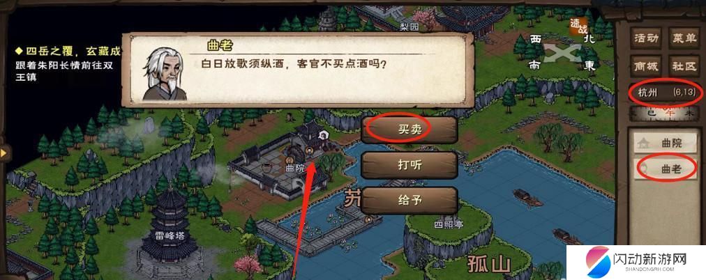 烟雨江湖曲酒哪里买? 烟雨江湖曲酒获得技巧分享