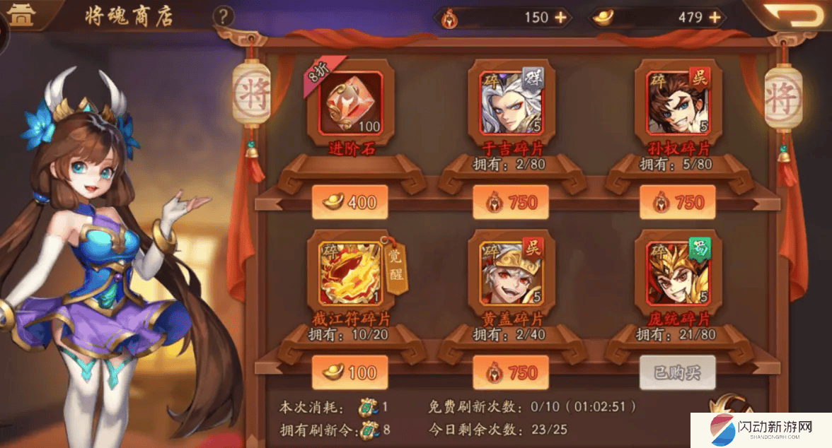 少年三国志暗金吕布怎么升