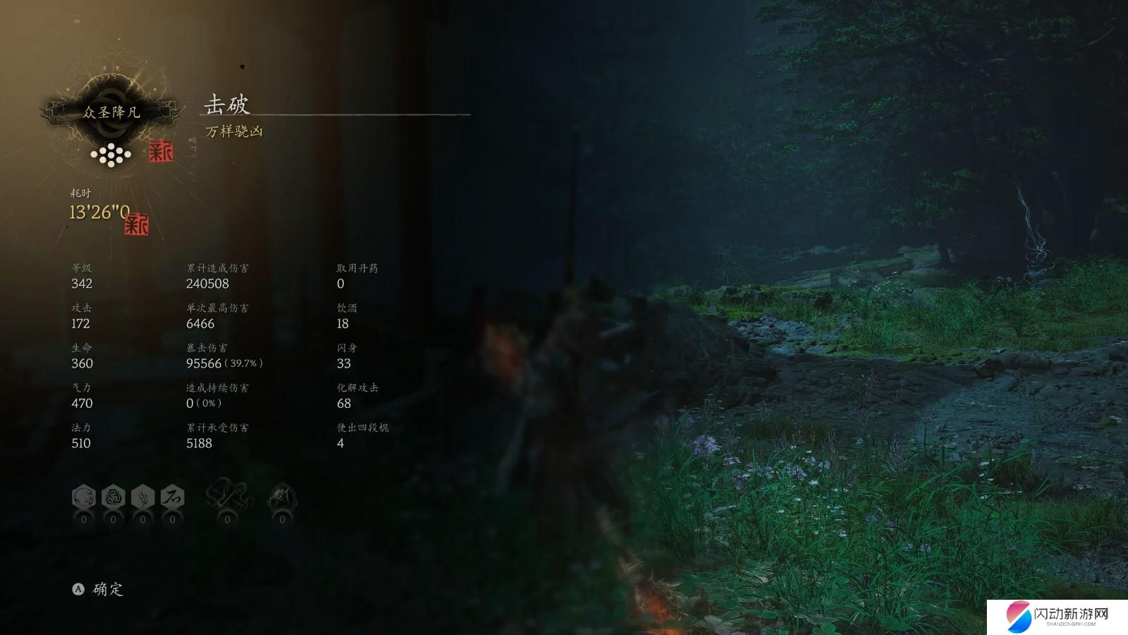 黑神话悟空核爆流怎么打万样骁凶 黑神话悟空核爆流怎么打万样骁凶