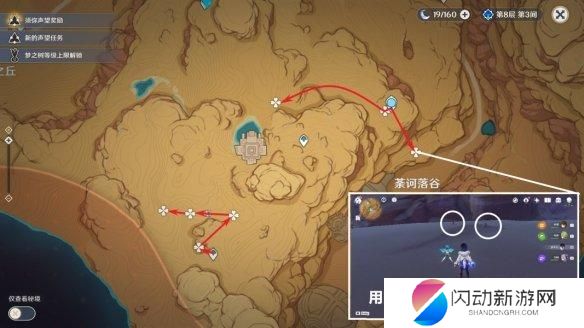 圣甲虫原神位置 《原神》圣甲虫的位置和采集路线攻略分享