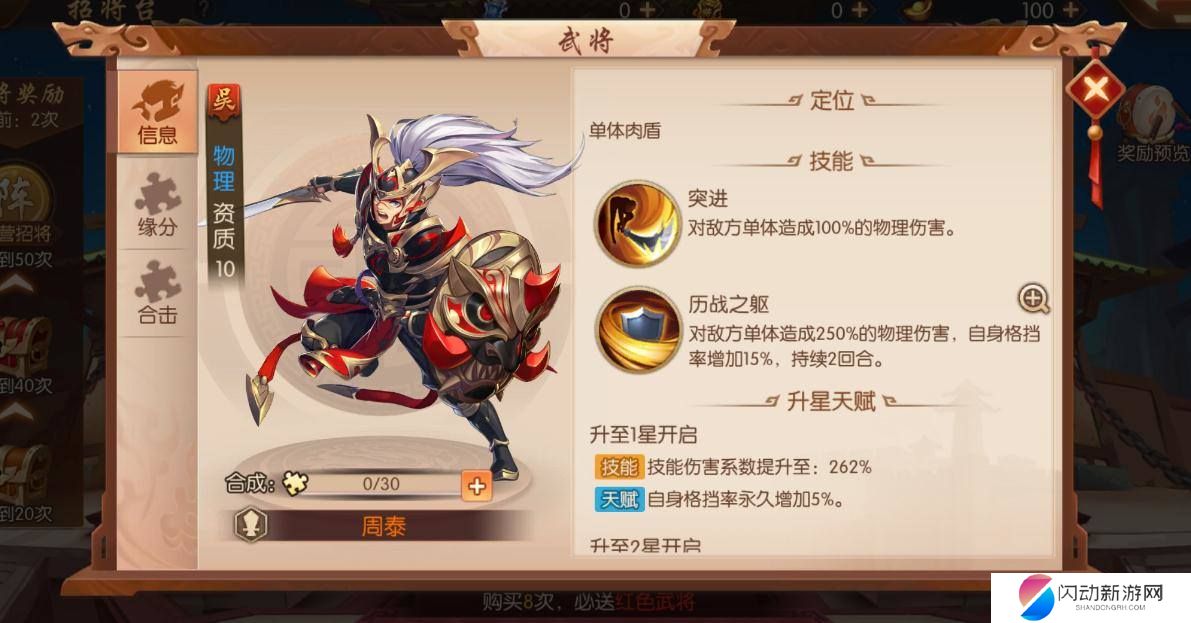 少年三国志暗金吕布怎么升