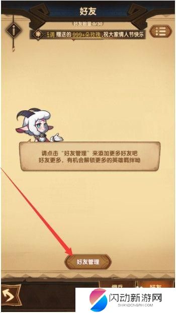 剑与远征启程怎么加好友 剑与远征如何添加好友