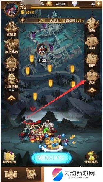 剑与远征启程怎么加好友 剑与远征如何添加好友