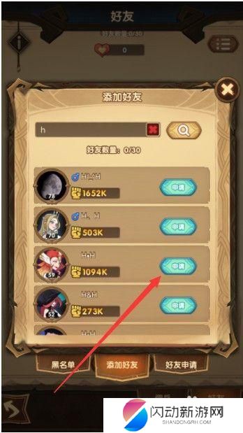 剑与远征启程怎么加好友 剑与远征如何添加好友