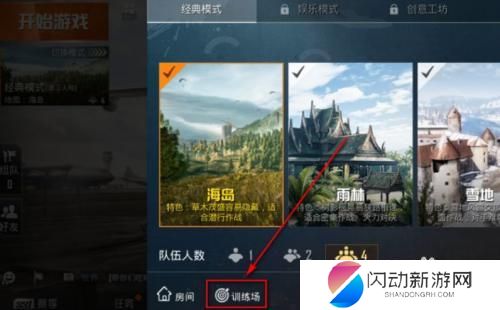 和平枪战训练营怎么退出登录 和平精英训练场在哪里怎么退出
